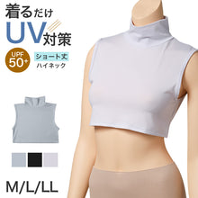 画像をギャラリービューアに読み込む, UVカット インナー レディース ハイネック ノースリーブ ショート丈 UPF50+ 速乾 ストレッチ M L LL 紫外線対策 インナーシャツ アンダーシャツ 日焼け対策 首元カバー 薄手 無地 夏 UV対策 蒸れにくい べたつきにくい
