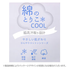 画像をギャラリービューアに読み込む, 接触冷感 インナー レディース 汗取り付き 脇汗 インナー 冷感コットン 吸汗速乾 フレンチ袖 M L LL 綿混 汗取りインナー 脇汗対策 インナーシャツ 下着 肌着 汗染み対策 夏 涼しい 無地 汗じみ対策 汗対策 綿混インナー
