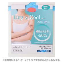 画像をギャラリービューアに読み込む, キャミソール レディース 汗取り付き 脇汗 インナー 接触冷感 吸汗速乾 M L LL 制菌加工 ナノファイン加工 汗取りインナー 脇汗対策 汗染み対策 インナーシャツ 下着 肌着 ノースリーブ 夏 無地 蒸れにくい べたつきにくい
