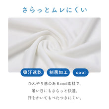 画像をギャラリービューアに読み込む, フレンチ袖 レディース 汗取り付き 脇汗 インナー 接触冷感 吸汗速乾 M L LL 半袖 下着 肌着 夏 制菌加工 ナノファイン加工 汗取りインナー 脇汗対策 汗染み対策 インナーシャツ 無地 蒸れにくい べたつきにくい 汗ジミ対策
