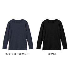 画像をギャラリービューアに読み込む, あったか メンズ インナー 長袖 丸首 両面起毛 ポリエステル混 保温 ストレッチ あったかインナー M L LL 防寒インナー 長袖インナー クルーネック インナーシャツ 紳士肌着 男性下着 肌着 アンダーウェア 秋冬 冬用 暖かい ふんわり 起毛 防寒
