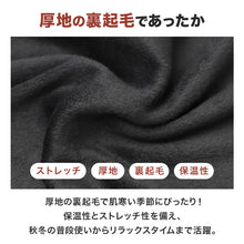 画像をギャラリービューアに読み込む, メンズ タイツ 厚手 裏起毛 前開き 保温 ストレッチ あったかインナー 防寒タイツ ロングタイツ ズボン下 M L LL メンズインナー 紳士肌着 男性下着 インナーボトム ポリエステル混 暖かい 厚地 起毛 冬用 秋冬 防寒 寒さ対策 伸縮 レギンス
