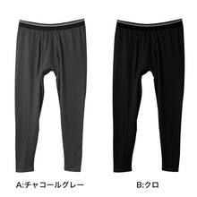 画像をギャラリービューアに読み込む, メンズ タイツ 厚手 裏起毛 前開き 保温 ストレッチ あったかインナー 防寒タイツ ロングタイツ ズボン下 M L LL メンズインナー 紳士肌着 男性下着 インナーボトム ポリエステル混 暖かい 厚地 起毛 冬用 秋冬 防寒 寒さ対策 伸縮 レギンス
