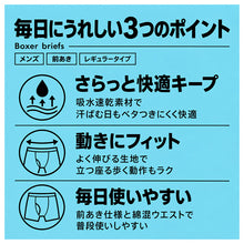 画像をギャラリービューアに読み込む, ボクサーパンツ メンズ ボクサーブリーフ ボクサー 前開き 前あき 吸水速乾 速乾 ストレッチ M L LL 伸縮性 ポリエステル 下着 インナー インナーパンツ アンダーウェア 男性用 紳士 男性下着 メンズ下着 迷彩 迷彩柄 カモフラージュ ドライ
