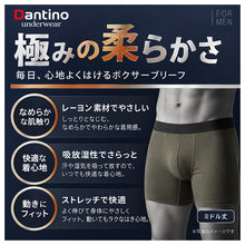 画像をギャラリービューアに読み込む, ボクサーパンツ メンズ レーヨン ミドル丈 丈長め 前とじ 吸放湿 吸湿 放湿 ストレッチ M L LL 柔らかい なめらか 肌触り タグレス 転写タグ 下着 インナー ボクサーブリーフ 男性用 紳士 男性下着 メンズ下着 アンダーウェア 伸縮性 フィット
