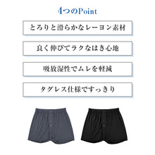 画像をギャラリービューアに読み込む, メンズ トランクス 前開き 前あき パンツ レーヨン ストレッチ 吸放湿 やわらか なめらか 伸縮 タグレス仕様 ムレ軽減 下着 肌着 M L LL インナー アンダーウェア トランクス 男性用 紳士 ソフト 快適 蒸れにくい インナーパンツ メンズ下着
