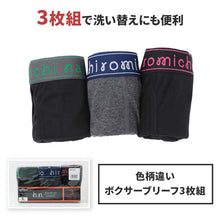 画像をギャラリービューアに読み込む, ボクサーパンツ メンズ ボクサーブリーフ 3枚組 綿混 前開き ヒロミチナカノ hiromichi nakano M L LL 紳士下着 パンツ 男性 肌着 インナー コットン アンダーウェア 3枚セット 洗い替え まとめ買い ギフト 父の日
