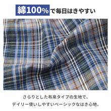画像をギャラリービューアに読み込む, トランクス メンズ 綿100％ 3枚組 前開き ヒロミチナカノ hiromichi nakano M L LL 紳士下着 パンツ 男性 肌着 インナー 先染め 底マチ付き サイドスリット コットン 布帛 アンダーウェア 3枚セット 洗い替え まとめ買い ギフト 父の日
