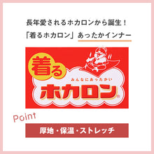 画像をギャラリービューアに読み込む, ホカロン インナー 裏フリース メンズ 吸湿発熱 長袖 シャツ 保温 あったかインナー M L LL 裏起毛 秋 冬 男性 紳士 肌着 暖かい 防寒 温活 ストレッチ ぽかぽか 温かい 寒さ対策 冷え対策 下着 ゴルフ バイク アンダーウェア 保温インナー
