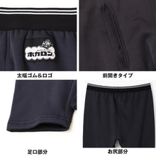 画像をギャラリービューアに読み込む, ホカロン メンズ 裏フリース タイツ 裏起毛 厚地 暖かい ズボン下 M L LL インナー あったか ボトム 冬用 秋冬 ゴルフ バイク 防寒 保温 ストレッチ アウトドア 紳士 男性 温活 レギンス 下着 寒さ対策 冷え対策 インナーパンツ
