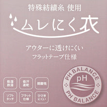 画像をギャラリービューアに読み込む, タンクトップ レディース 吸汗速乾 吸湿放湿 ムレケア インナー 蒸れにくい 汗対策 肌着 婦人 女性 下着 ベア天竺 ストレッチ ソフトタッチ 弱酸性 フラット仕様 ひびきにくい アウターに透けにくい 特殊紡績糸 さらっと 快適 やわらかい 肌触り
