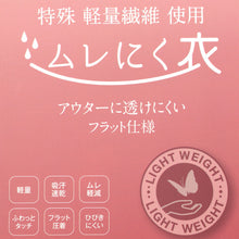 画像をギャラリービューアに読み込む, 半袖 インナー レディース シームレス 吸汗速乾 軽量 ムレ軽減 ひびきにくい フラット圧着 婦人 肌着 女性 シームレス半袖 ベア天竺 特殊軽量繊維 M L LL ふわっとタッチ 蒸れにくい 汗対策 さらっと やわらかい 肌ざわり アウターに透けにくい
