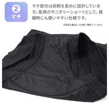 画像をギャラリービューアに読み込む, サニタリーショーツ 夜用 レディース 綿95% 生理用ショーツ ナイト用 羽付きナプキン対応 羽根つき M L LL ウイング対応 防水布 前マチ長め ウエスト折返し 綿混 コットン ストレッチ 女性用 婦人 生理用パンツ サニタリー パンツ 下着 インナー
