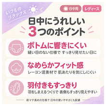 画像をギャラリービューアに読み込む, サニタリーショーツ 昼用 レディース フリーカット 縫い目なし シームレス 生理用ショーツ 日中用 羽付きナプキン対応 M L LL 羽根つき ウイング対応 防水布 前マチ長め タグレス ボトムに響きにくい ひびきにくい 生理用パンツ サニタリーパンツ
