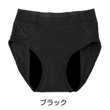 画像をギャラリービューアに読み込む, 吸水ショーツ レディース サニタリーショーツ 夜用 約35cc 吸水 生理用ショーツ 吸水サニタリー 漏れ対策 腰までカバー M L LL 深め 女性 婦人 生理ショーツ 吸水型 サニタリー 下着 パンツ 生理用品 夜 ナイト 就寝 就寝時 ウエストレース
