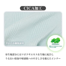 画像をギャラリービューアに読み込む, レディース ショーツ 綿混 2枚組 CICA加工 制菌 ナノファイン加工 パンツ 女性 下着 インナー 伸縮 M L LL ストレッチ フィット リブショーツ デイリーショーツ 肌着 洗い替え まとめ買い キレイの法則
