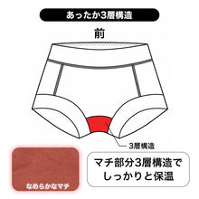 画像をギャラリービューアに読み込む, ショーツ レディース 裏起毛 1分丈 腰当て付き ホカロン あったか 保温 M L LL  ストレッチ 冬用 防寒 一分丈 パンツ 女性 婦人 下着 肌着 インナー お腹すっぽり 寒さ対策 プリントショーツ ポリエステル 伸縮性 フィット 1枚ばき 秋冬 あったか
