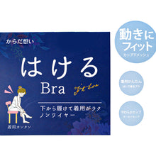 画像をギャラリービューアに読み込む, ブラジャー ノンワイヤー 下から履けるブラ はけるブラ 着用簡単 レディース 女性用 やわらかカップ モールドカップ カップ下メッシュ 動きにフィット ワイヤーなし ソフトカップ ブラ 下から履く 履いて着るブラ 婦人用 インナー 下着 ランジェリ
