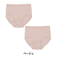 画像をギャラリービューアに読み込む, ショーツ レディース 綿100% 発熱綿 あったか 2枚組 女性 下着 パンツ 婦人 インナー M L LL 肌着 コットン 冬 秋冬 暖かい 防寒 寒さ対策 洗い替え 同色2枚セット やわらか ふんわり デイリーショーツ 普段使い レディースショーツ 女性用下着
