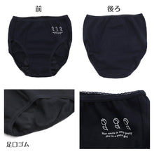 画像をギャラリービューアに読み込む, サニタリーショーツ ジュニア ナイト用 綿混 140 150 160 165cm サニタリー 生理 ショーツ 生理用パンツ 下着 インナー 子供 中学生 小学生 高校生 女の子 女子
