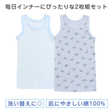 画像をギャラリービューアに読み込む, 2枚組 男の子 タンクトップ 綿100 肌着 子供 キッズ 100cm 110cm 120cm 130cm 下着 ランニング シャツ 子ども 男児 インナー ノースリーブ ボーイズ コットン 肌に優しい 快適
