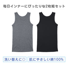 画像をギャラリービューアに読み込む, 2枚組 男の子 タンクトップ 綿100 肌着 子供 キッズ 130cm 140cm 150cm 160cm 170cm 下着 ランニング シャツ 子ども 男児 インナー ノースリーブ ボーイズ コットン 肌に優しい 快適
