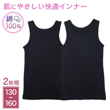 画像をギャラリービューアに読み込む, 綿100% キッズ タンクトップ 女の子 下着 2枚組 ジュニア 子供 肌着 インナー 130cm 140cm 150cm 160cm ノースリーブ シャツ 女子 女児 ガールズ 子ども キッズ 小学生 コットン アンダーウェア かわいい 普段着用 お買い得 まとめ買い
