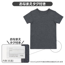 画像をギャラリービューアに読み込む, 男児 肌着 半袖 綿100% あったか 厚地 2枚組 ジュニア インナー シャツ 130cm 140cm 150cm 160cm キッズ 子供 男の子 下着 半袖シャツ 綿 コットン 冬 暖かい 防寒 厚手 おなかすっぽり おなまえタグ 名前タグ スクール 通学 学校 子ども肌着 子供
