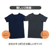 画像をギャラリービューアに読み込む, 男児 肌着 半袖 綿100% あったか 厚地 2枚組 ジュニア インナー シャツ 130cm 140cm 150cm 160cm キッズ 子供 男の子 下着 半袖シャツ 綿 コットン 冬 暖かい 防寒 厚手 おなかすっぽり おなまえタグ 名前タグ スクール 通学 学校 子ども肌着 子供
