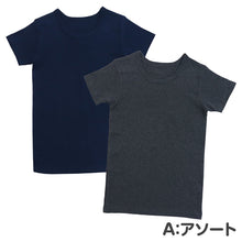 画像をギャラリービューアに読み込む, 男児 肌着 半袖 綿100% あったか 厚地 2枚組 ジュニア インナー シャツ 130cm 140cm 150cm 160cm キッズ 子供 男の子 下着 半袖シャツ 綿 コットン 冬 暖かい 防寒 厚手 おなかすっぽり おなまえタグ 名前タグ スクール 通学 学校 子ども肌着 子供
