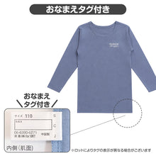 画像をギャラリービューアに読み込む, 子供 肌着 綿100% 長袖 インナー 男の子 あったか 厚地 2枚組 キッズ 100cm 110cm 120cm 130cm ジュニア 子供下着 長袖シャツ コットン 厚手 冬用 防寒 秋冬 おなまえタグ お腹すっぽり丈 男児 男子 ボーイズ 小学生 中学生 洗い替え 2P 肌着セット
