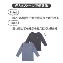 画像をギャラリービューアに読み込む, 子供 肌着 綿100% 長袖 インナー 男の子 あったか 厚地 2枚組 キッズ 100cm 110cm 120cm 130cm ジュニア 子供下着 長袖シャツ コットン 厚手 冬用 防寒 秋冬 おなまえタグ お腹すっぽり丈 男児 男子 ボーイズ 小学生 中学生 洗い替え 2P 肌着セット
