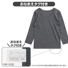画像をギャラリービューアに読み込む, 子供 8分袖 綿100% インナー 厚手 2枚組 男の子 冬 あったか 長袖 肌着 130cm 140cm 150cm 160cm ジュニア キッズ 男児 子供肌着 長袖シャツ コットン 厚地 下着 アンダーウェア おなまえタグ お腹すっぽり 洗い替え 小学生 中学生 通学 秋冬 防寒
