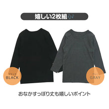 画像をギャラリービューアに読み込む, 子供 8分袖 綿100% インナー 厚手 2枚組 男の子 冬 あったか 長袖 肌着 130cm 140cm 150cm 160cm ジュニア キッズ 男児 子供肌着 長袖シャツ コットン 厚地 下着 アンダーウェア おなまえタグ お腹すっぽり 洗い替え 小学生 中学生 通学 秋冬 防寒
