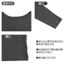 画像をギャラリービューアに読み込む, 子供 8分袖 綿100% インナー 厚手 2枚組 男の子 冬 あったか 長袖 肌着 130cm 140cm 150cm 160cm ジュニア キッズ 男児 子供肌着 長袖シャツ コットン 厚地 下着 アンダーウェア おなまえタグ お腹すっぽり 洗い替え 小学生 中学生 通学 秋冬 防寒

