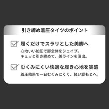 画像をギャラリービューアに読み込む, 着圧タイツ 黒 60デニール　80デニール　美脚 M-L 引き締め 透け感 スタイルアップ 細見え 防寒 冬用 40デニール
