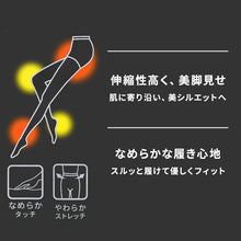 画像をギャラリービューアに読み込む, タイツ レディース 120デニール 厚手 防寒 黒 M-L・L-LL 暖かい 温かい あったかい 冬用 厚い 防寒 スタイルアップ 細見え (在庫限り)
