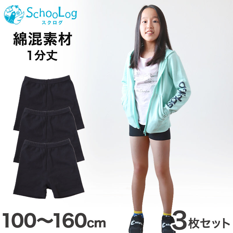 3枚セット】スパッツ 一分丈 キッズ 黒 レギンス 100cm～160cm (一分丈