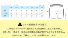 画像をギャラリービューアに読み込む, 【3枚セット】ガールズスパッツ 3分丈スパッツ 黒 100cm～160cm (三分丈 子供 子ども 女の子 男の子 ジュニア オーバーパンツ 黒 制服下 保育園 小学生 インナー 下着)
