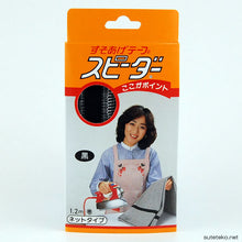 画像をギャラリービューアに読み込む, スピーダー スソ上げテープON【手芸用品】 (在庫限り)
