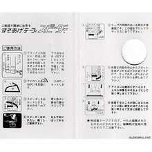 画像をギャラリービューアに読み込む, スピーダー スソ上げテープON【手芸用品】 (在庫限り)
