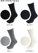 画像をギャラリービューアに読み込む, 5本指ソックス メンズ クルー丈 24-27cm (五本指 靴下 ソックス カラフル 男性 メンズ 日本製 抗菌防臭 吸汗 高耐久) (在庫限り)
