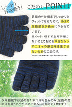 画像をギャラリービューアに読み込む, 5本指ソックス メンズ クルー丈 5足セット 24-27cm (五本指 靴下 ソックス カラフル 男性 メンズ 日本製 抗菌防臭 吸汗 高耐久) (在庫限り)

