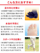 画像をギャラリービューアに読み込む, 5本指ソックス メンズ クルー丈 5足セット 24-27cm (五本指 靴下 ソックス カラフル 男性 メンズ 日本製 抗菌防臭 吸汗 高耐久)
