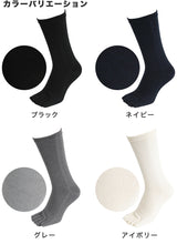 画像をギャラリービューアに読み込む, 5本指ソックス メンズ クルー丈 5足セット 24-27cm (五本指 靴下 ソックス カラフル 男性 メンズ 日本製 抗菌防臭 吸汗 高耐久)
