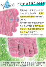 画像をギャラリービューアに読み込む, 5本指ソックス レディース クルー丈 22-24cm (五本指 靴下 汗 ニオイ 5本指靴下 ムレ 足 冷え対策 冷え取り スポーツ 仕事 おしゃれ かわいい  抗菌防臭 吸汗 丈夫 しっかり 女性 日本製)
