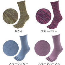 画像をギャラリービューアに読み込む, 5本指ソックス レディース クルー丈 22-24cm (五本指 靴下 汗 ニオイ 5本指靴下 ムレ 足 冷え対策 冷え取り スポーツ 仕事 おしゃれ かわいい  抗菌防臭 吸汗 丈夫 しっかり 女性 日本製) (在庫限り)
