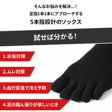 画像をギャラリービューアに読み込む, ビジネスソックス　5本指 　薄手　黒　靴下ソックス メンズ　男性 　日本製　レギュラー丈　24cm 25cm 26cm 27cm 24-27cm ロング 紳士 無地 ブラック ネイビー 作業用  水虫対策 破れにくい 丈夫 抗菌防臭 (在庫限り)
