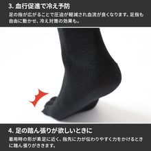 画像をギャラリービューアに読み込む, ビジネスソックス　5本指 　薄手　黒　靴下ソックス メンズ　男性 　日本製　レギュラー丈　24cm 25cm 26cm 27cm 24-27cm ロング 紳士 無地 ブラック ネイビー 作業用  水虫対策 破れにくい 丈夫 抗菌防臭 (在庫限り)
