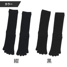 画像をギャラリービューアに読み込む, ビジネスソックス　5本指 　薄手　黒　靴下ソックス メンズ　男性 　日本製　レギュラー丈　24cm 25cm 26cm 27cm 24-27cm ロング 紳士 無地 ブラック ネイビー 作業用  水虫対策 破れにくい 丈夫 抗菌防臭 (在庫限り)

